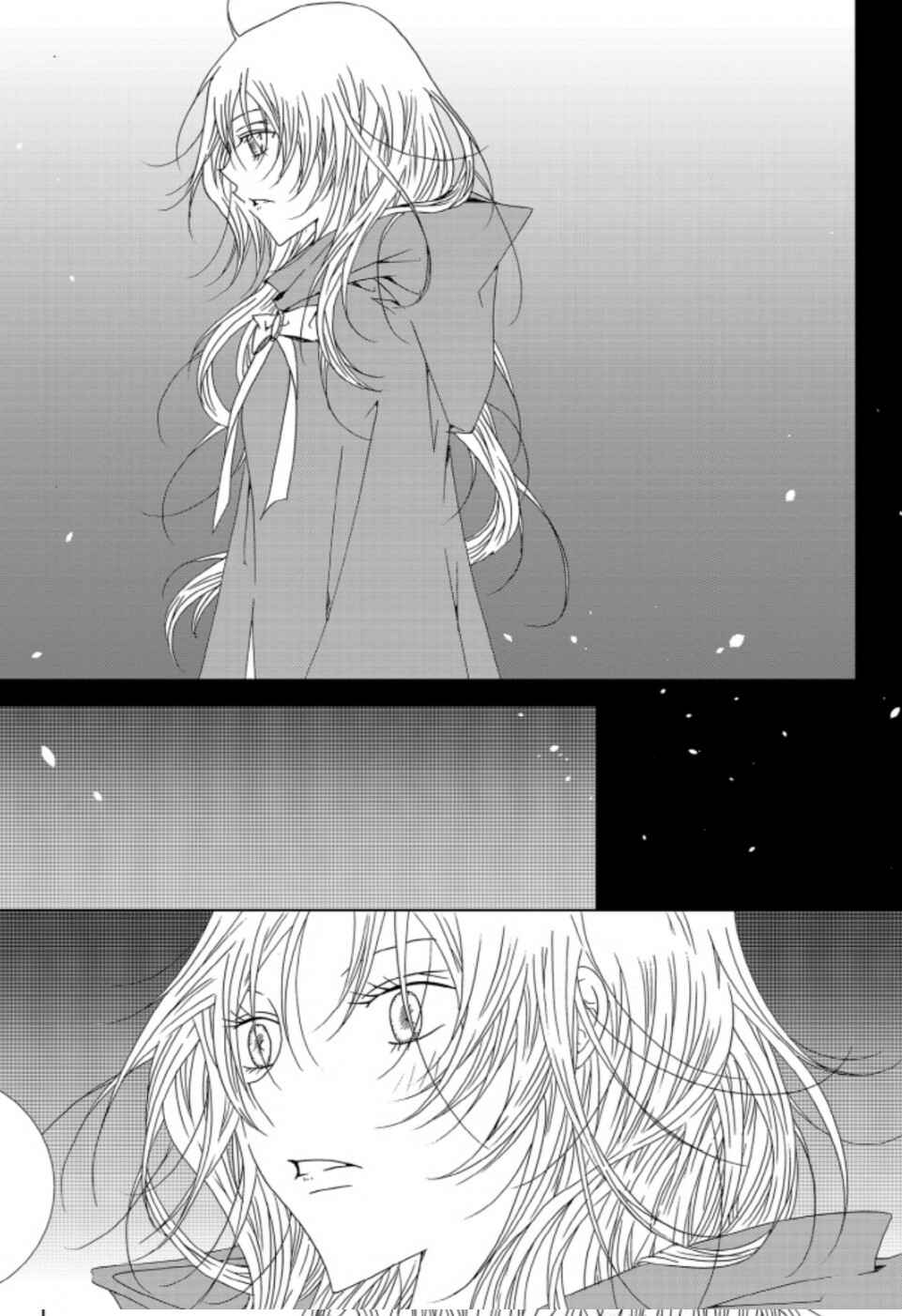 Felluah Iyagi Chapter 58 - Page 23