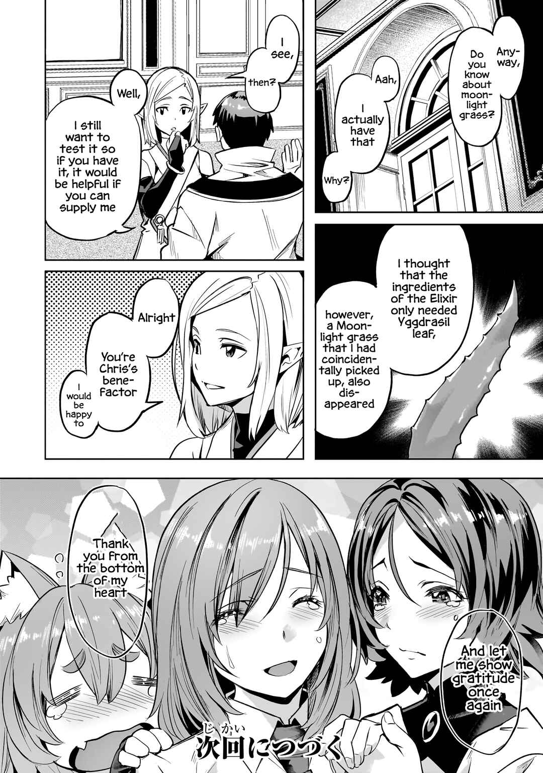 Isekai de Slow Life o (Ganbou) Chapter 52 - Page 23