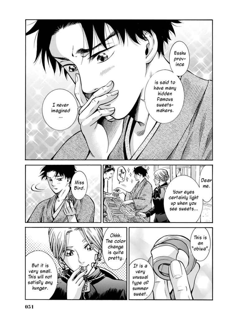 Fushigi no Kuni no Bird Chapter 11 - Page 7