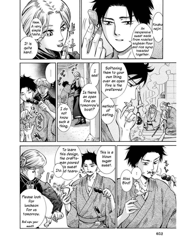 Fushigi no Kuni no Bird Chapter 11 - Page 8