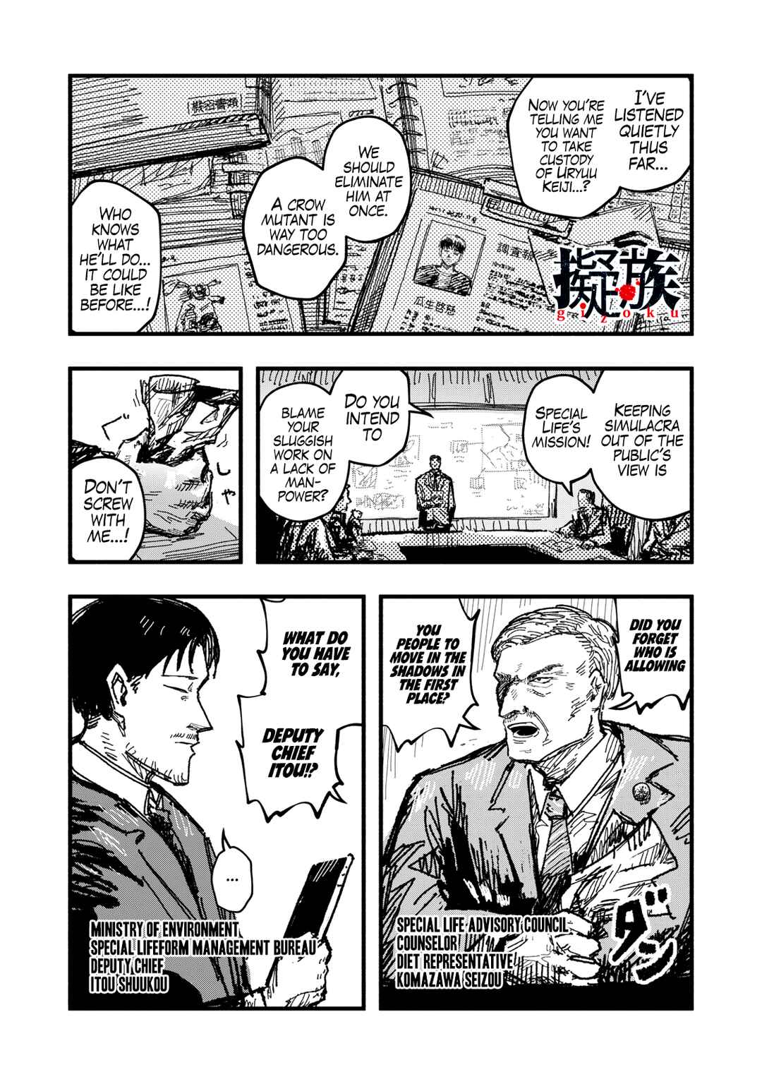 Gizoku Chapter 3 - Page 2