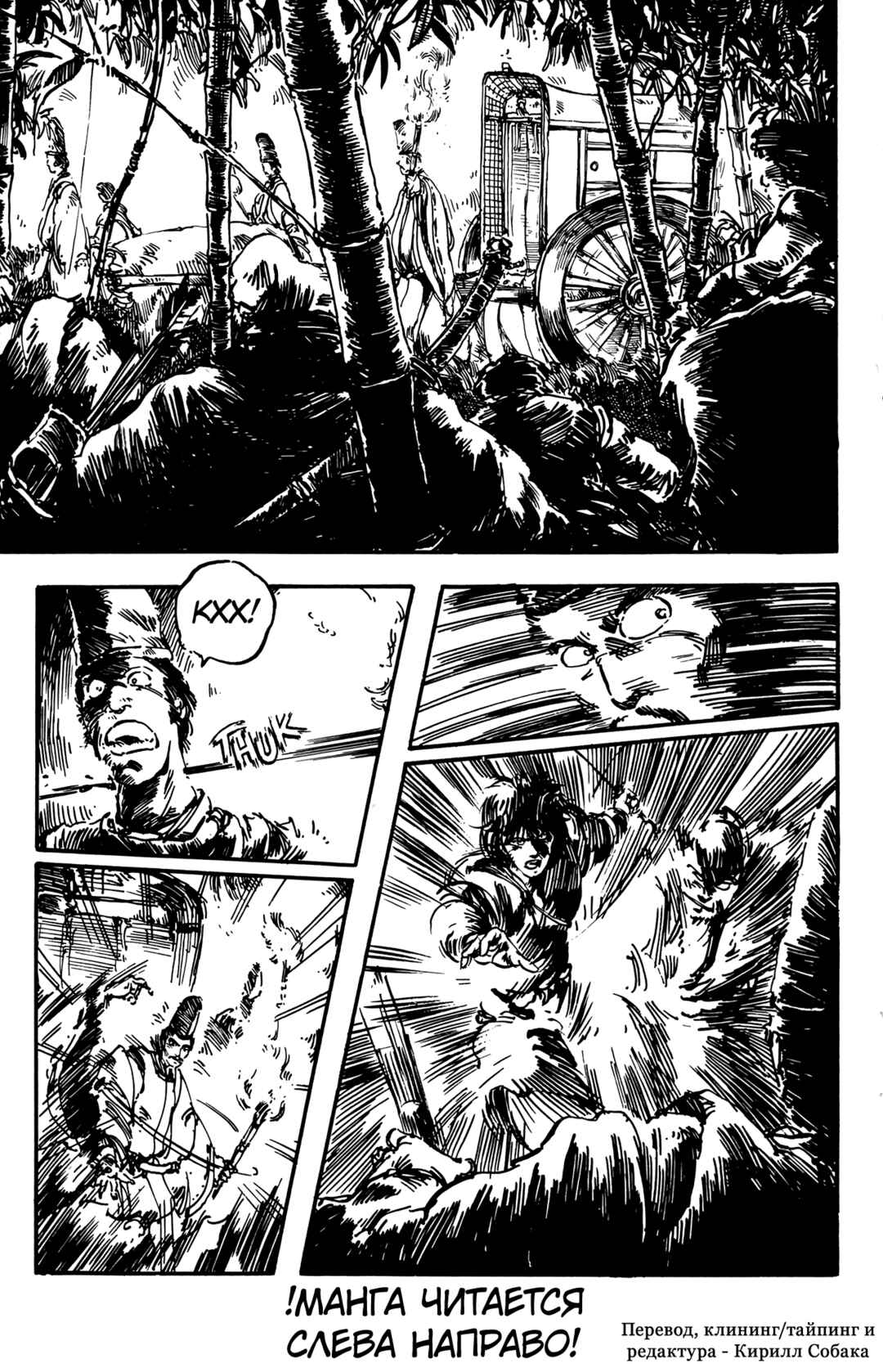 Demon Chapter ? - Page 1