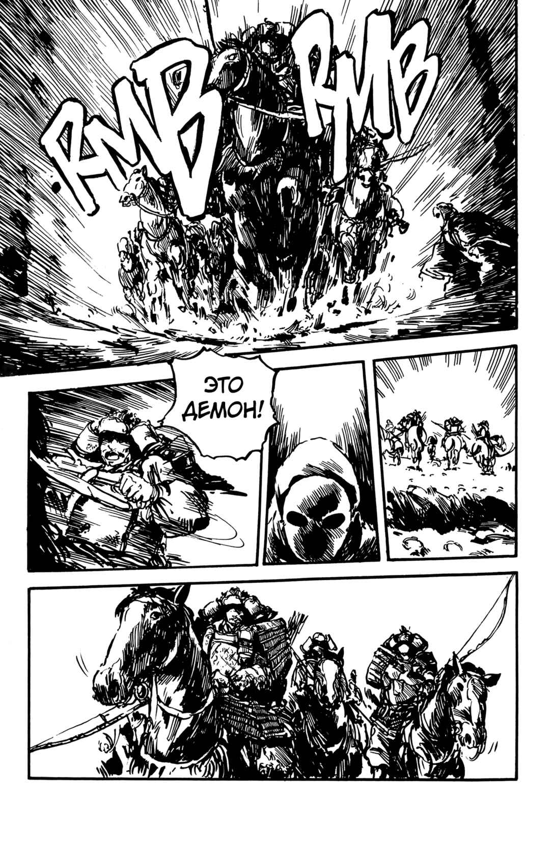 Demon Chapter ? - Page 17