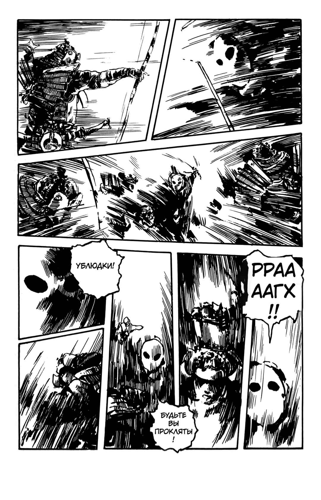 Demon Chapter ? - Page 19