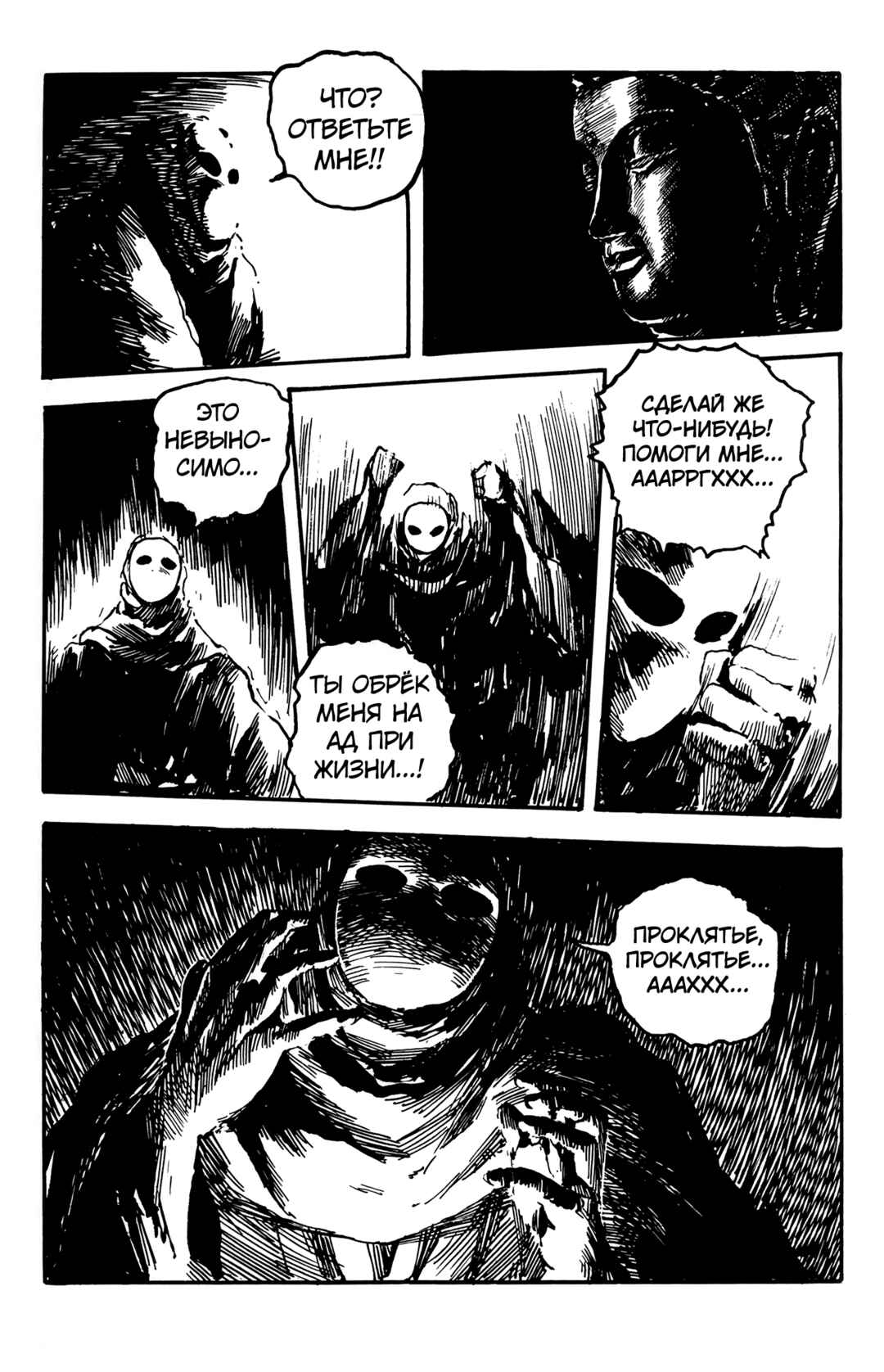 Demon Chapter ? - Page 26