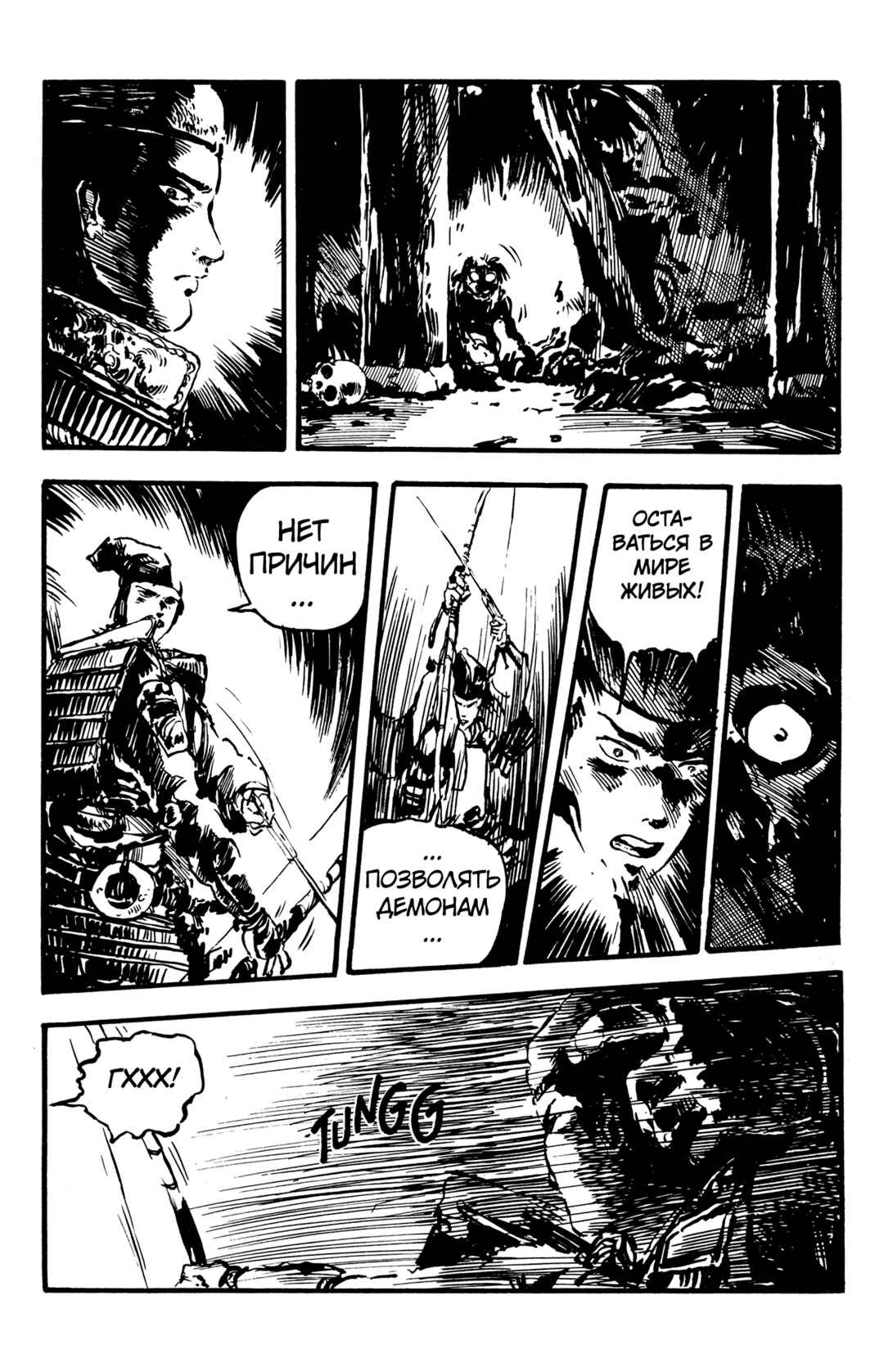 Demon Chapter ? - Page 30