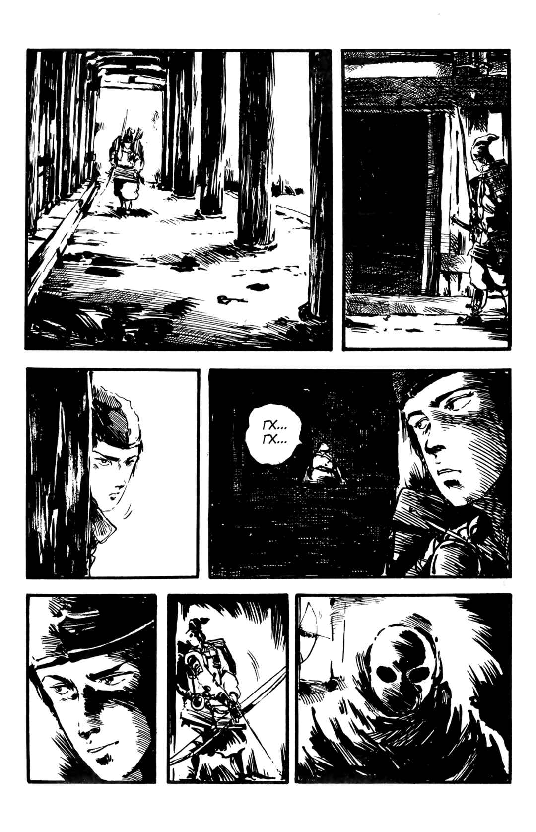 Demon Chapter ? - Page 32