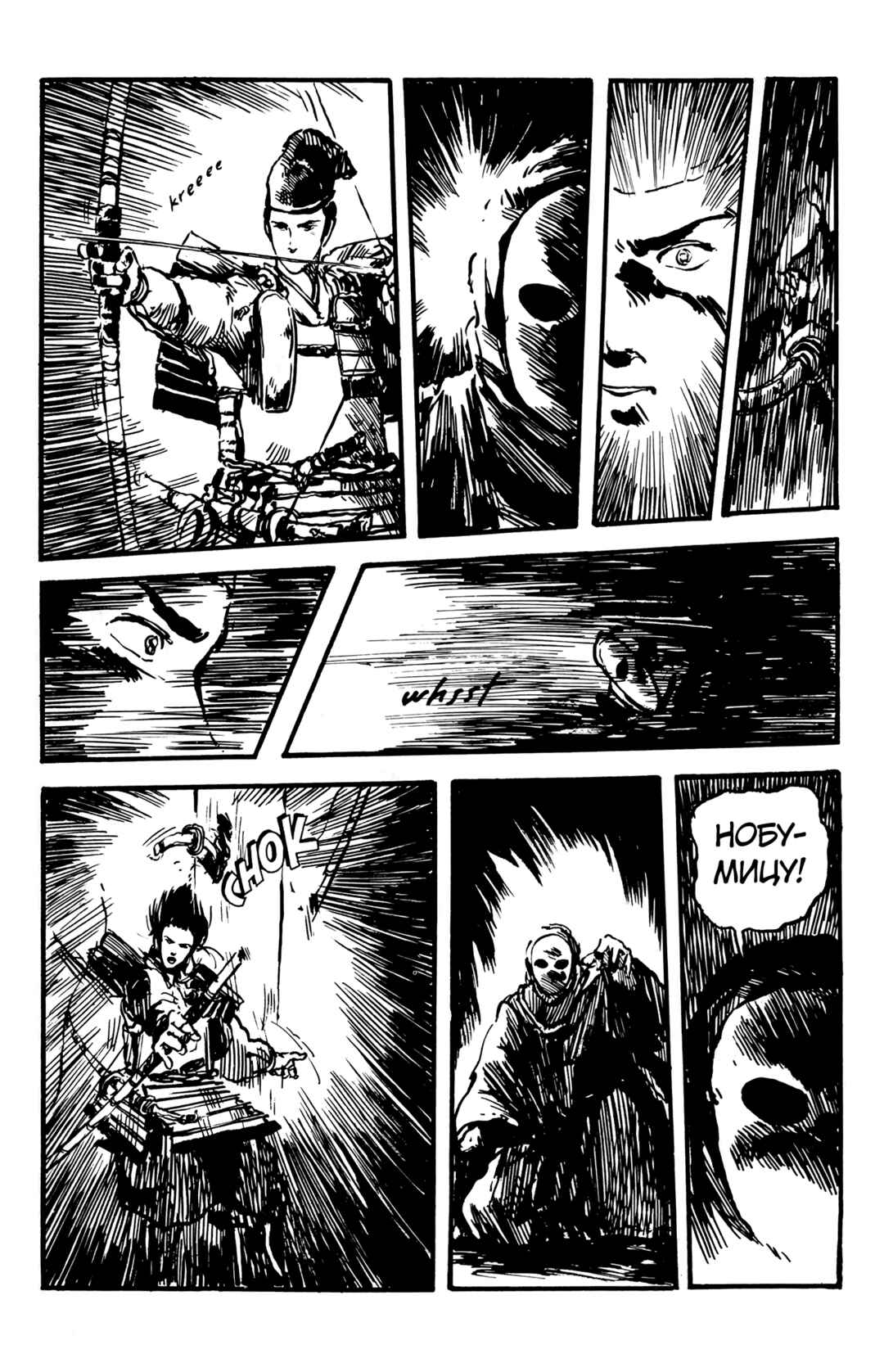 Demon Chapter ? - Page 33