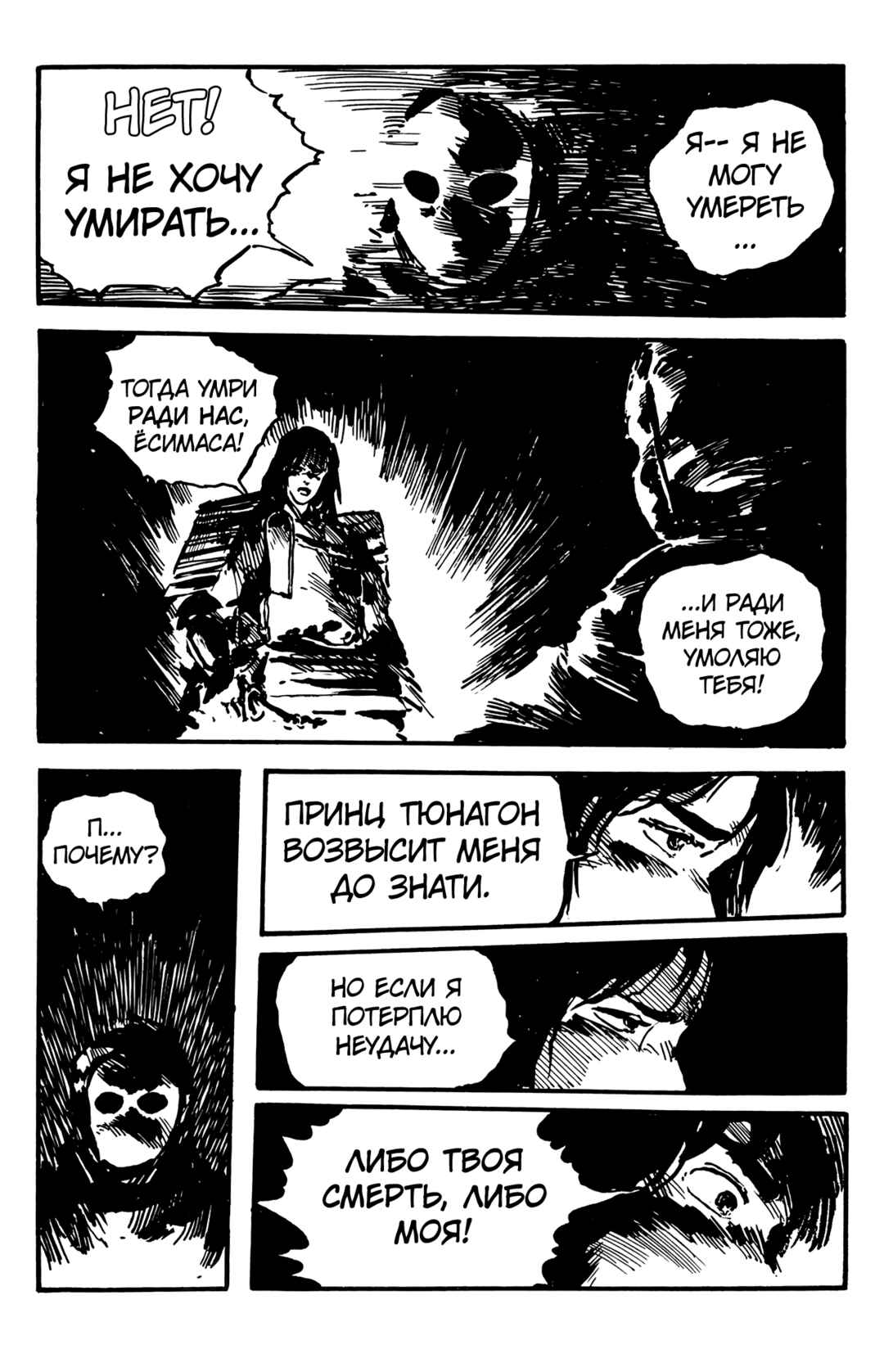 Demon Chapter ? - Page 36