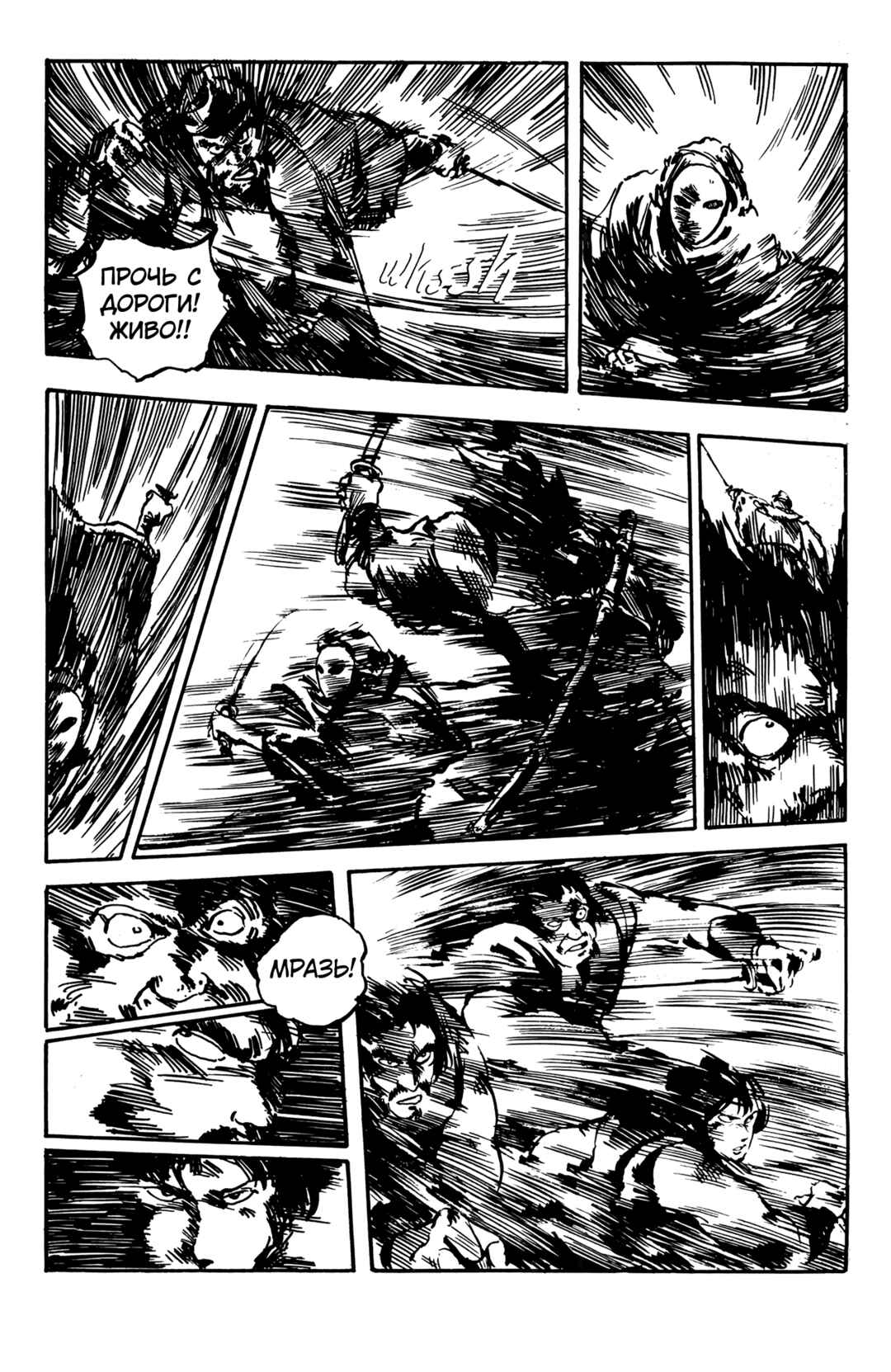 Demon Chapter ? - Page 4
