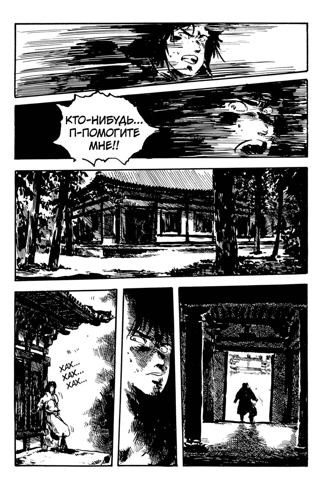 Demon Chapter ? - Page 48