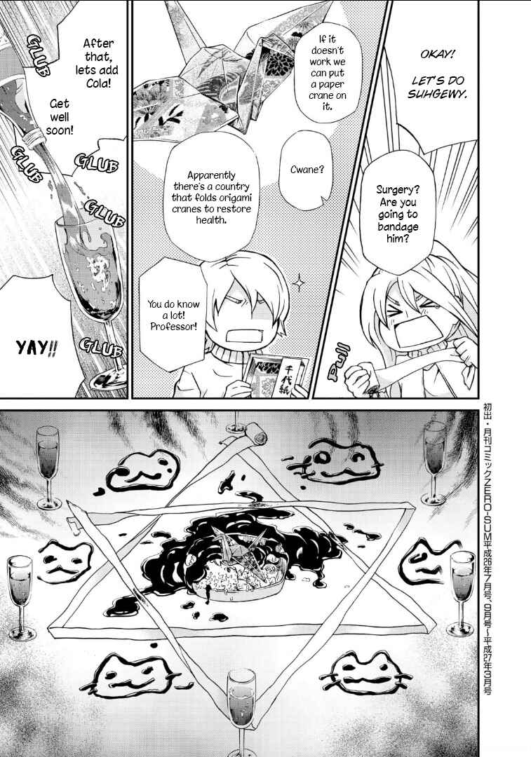 Hatenkou Yuugi Chapter 108.5 - Page 5