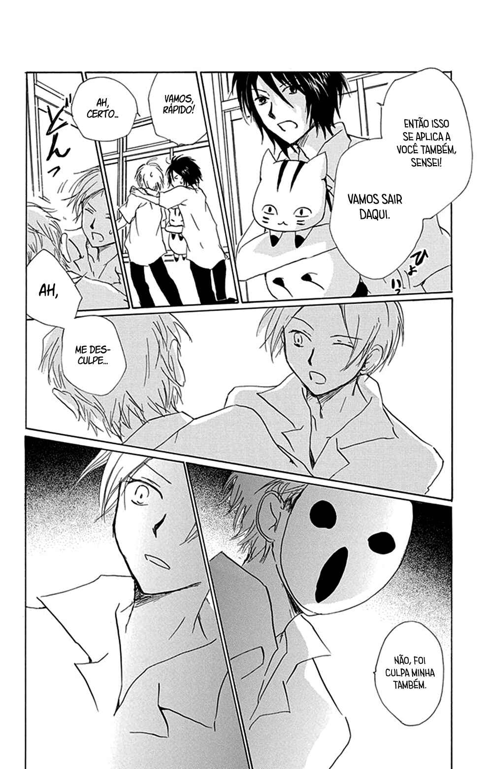 Natsume Yuujinchou Chapter 79 - Page 21