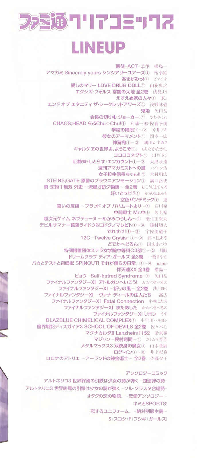Choujigen Game Neptune - Megami Tsuushin Chapter 1 - Page 3