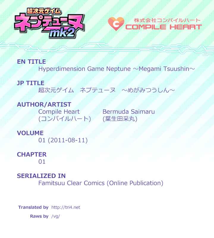 Choujigen Game Neptune - Megami Tsuushin Chapter 1 - Page 5