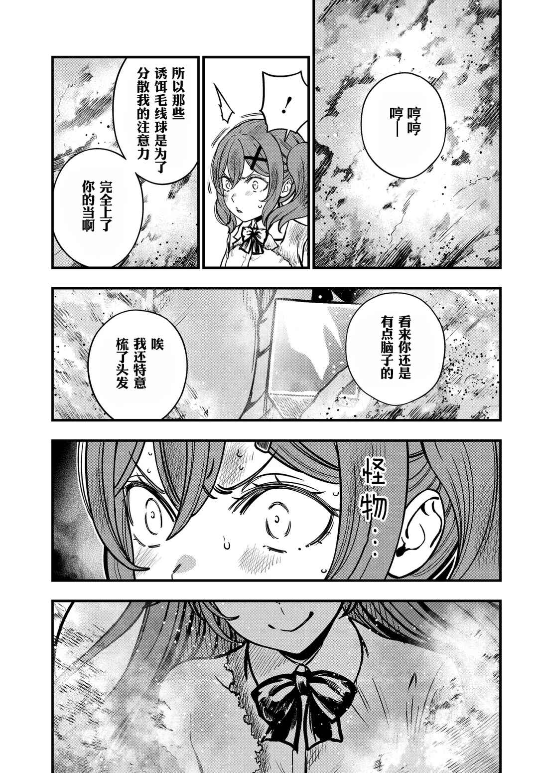 Toaru Majutsu no Index Gaiden - Toaru Kagaku no Mental Out Chapter 28 - Page 17