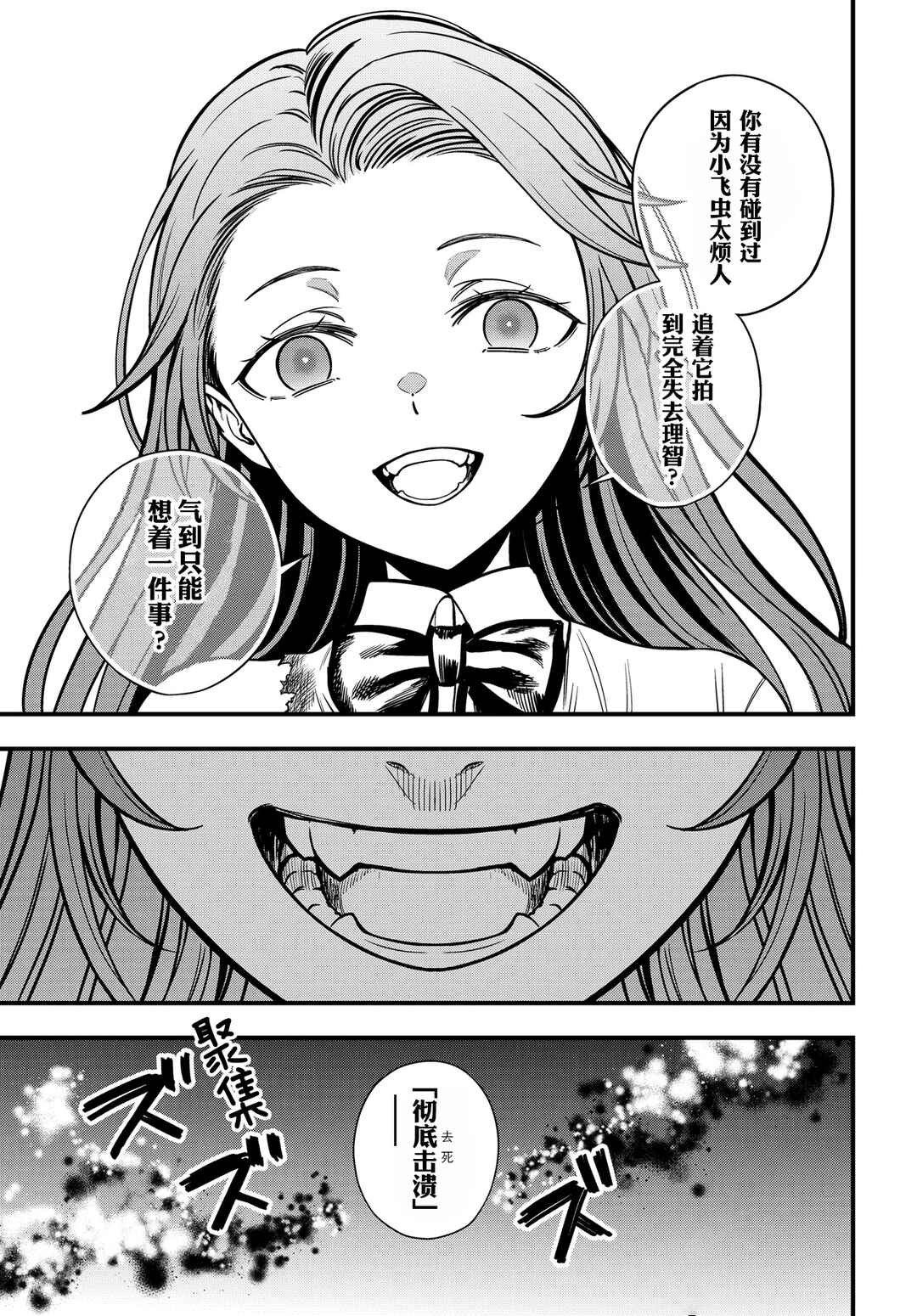 Toaru Majutsu no Index Gaiden - Toaru Kagaku no Mental Out Chapter 28 - Page 19