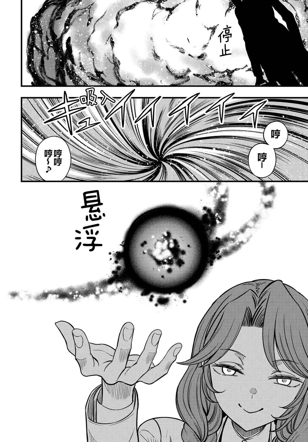 Toaru Majutsu no Index Gaiden - Toaru Kagaku no Mental Out Chapter 28 - Page 8