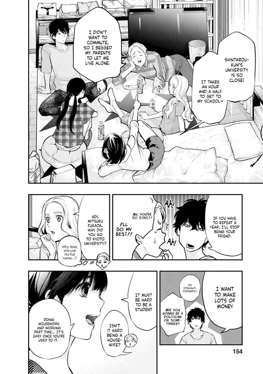 Itonami Itonamezu Chapter 15 - Page 13
