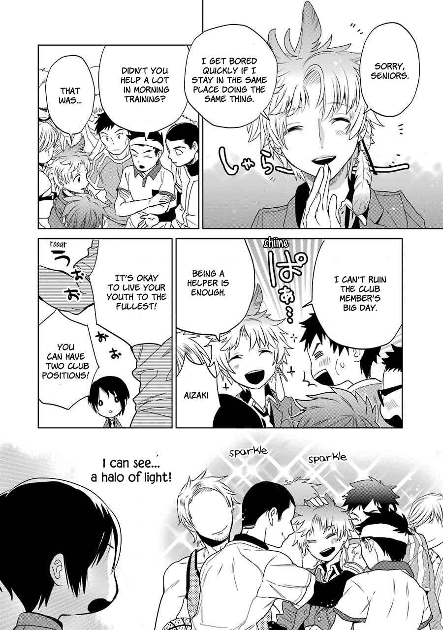 Shiraishi-kun's Classmates Chapter 6 - Page 8