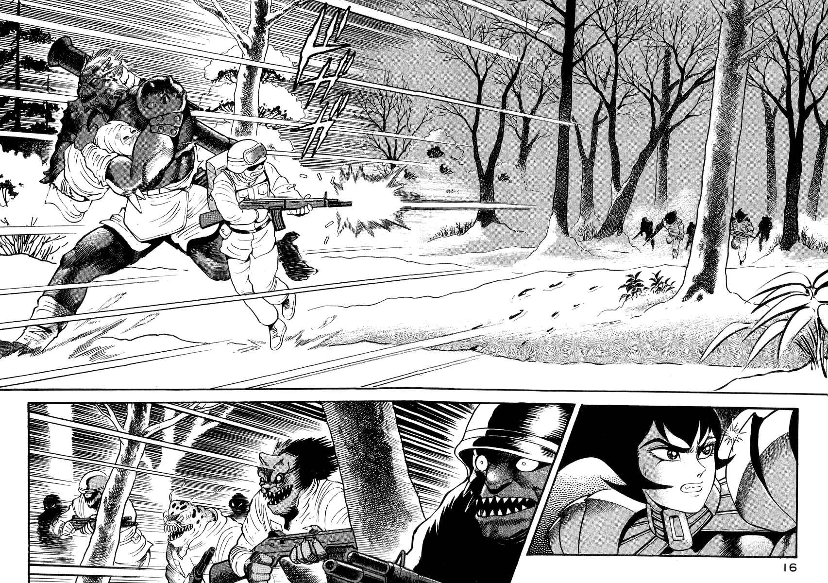 Devilman Lady Chapter 14 - Page 25