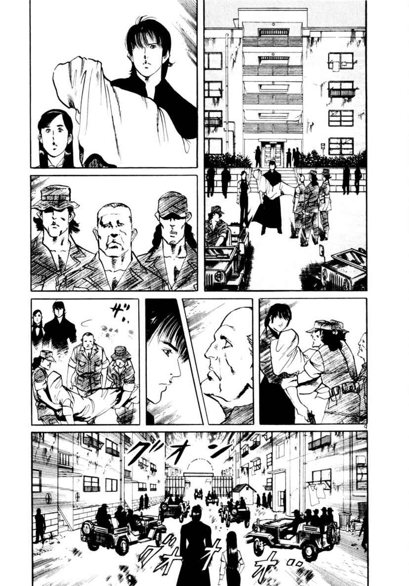 Yami no Aegis Chapter 95 - Page 9