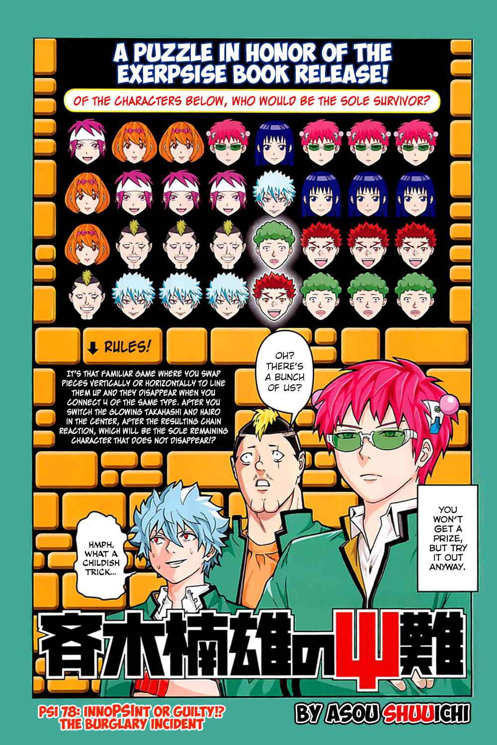 The Disastrous Life of Saiki K. Chapter 78 - Page 2