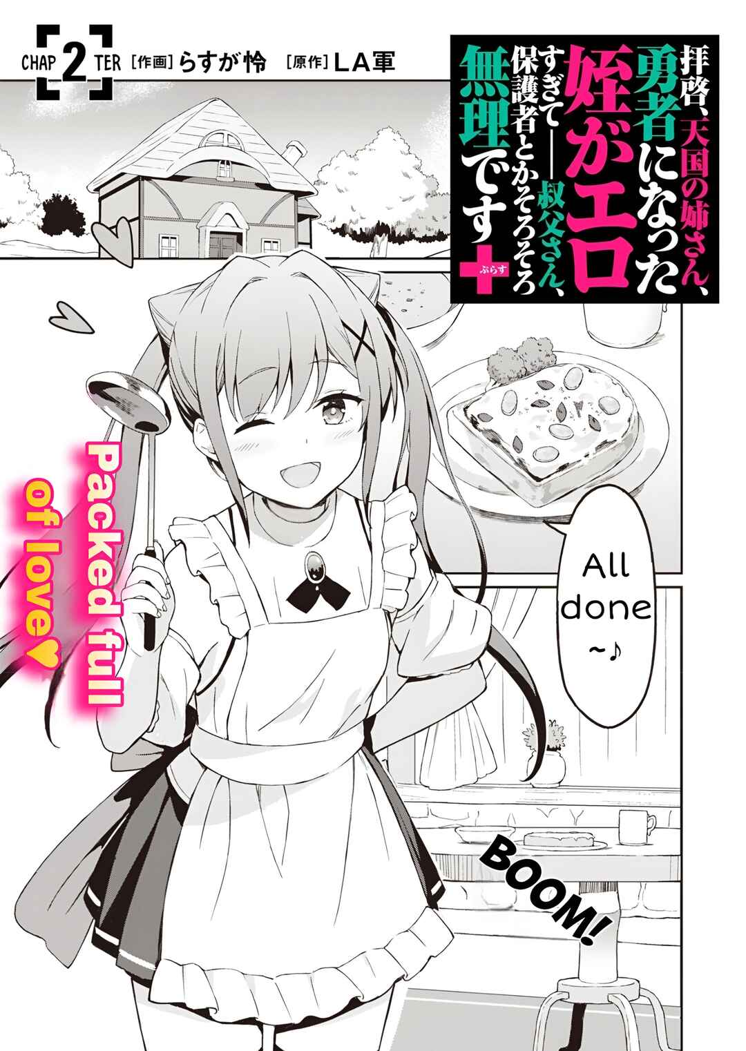 Haikei, Tengoku no Neesan, Yuusha ni Natta Mei ga Ero Sugite - Ojisan, Hogosha Toka Sorosoro Muri Desu+ Chapter 2 - Page 2