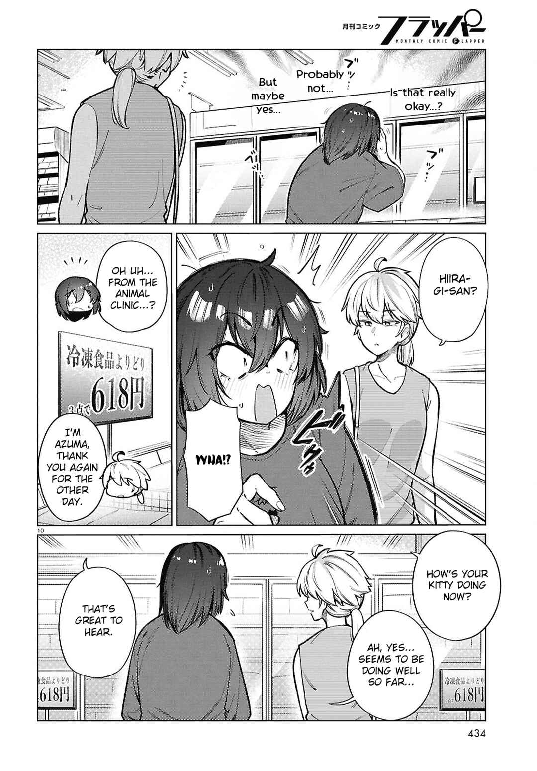 Genkai Dokushin Joshi (26) Gohan Chapter 24 - Page 11