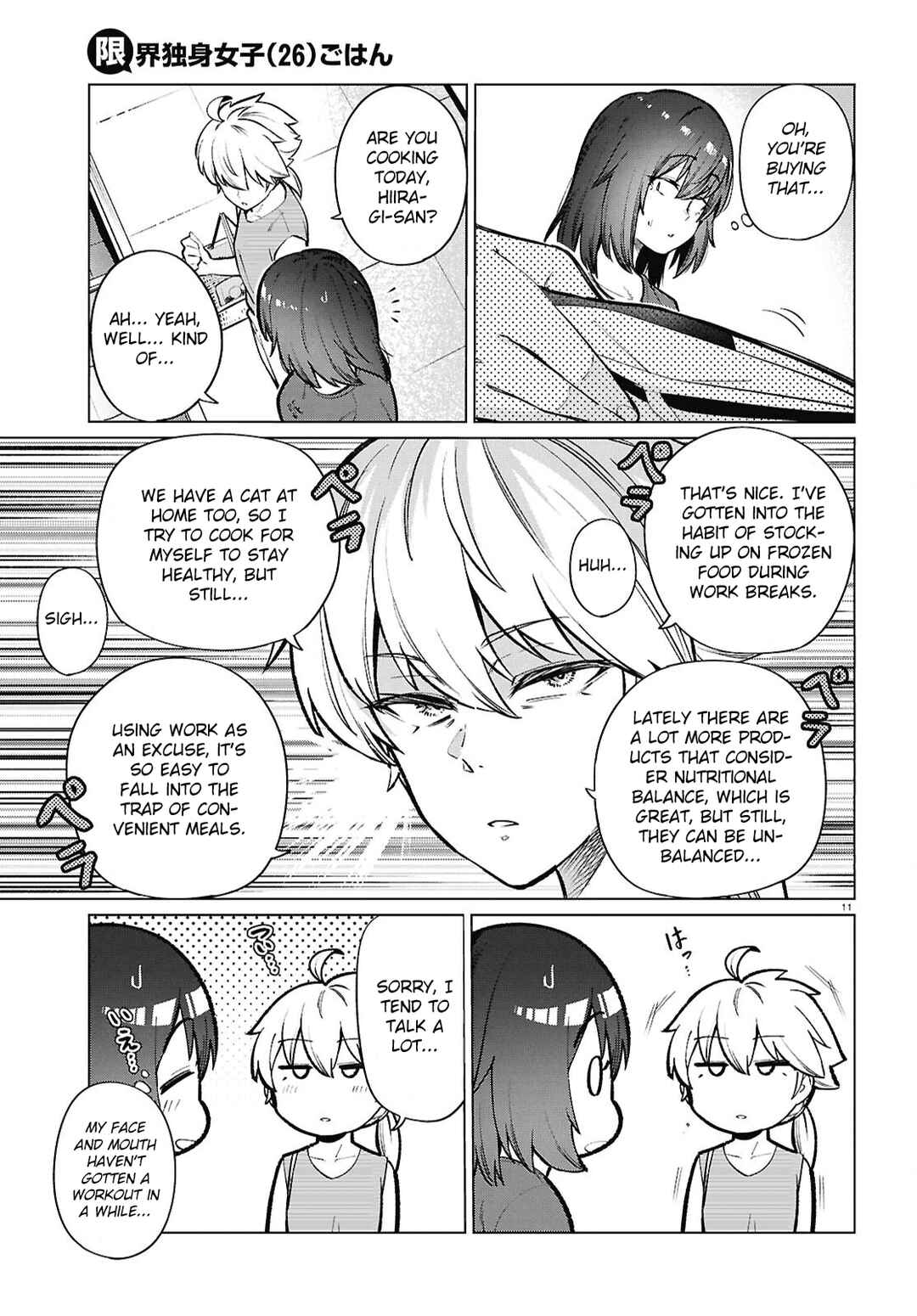 Genkai Dokushin Joshi (26) Gohan Chapter 24 - Page 12