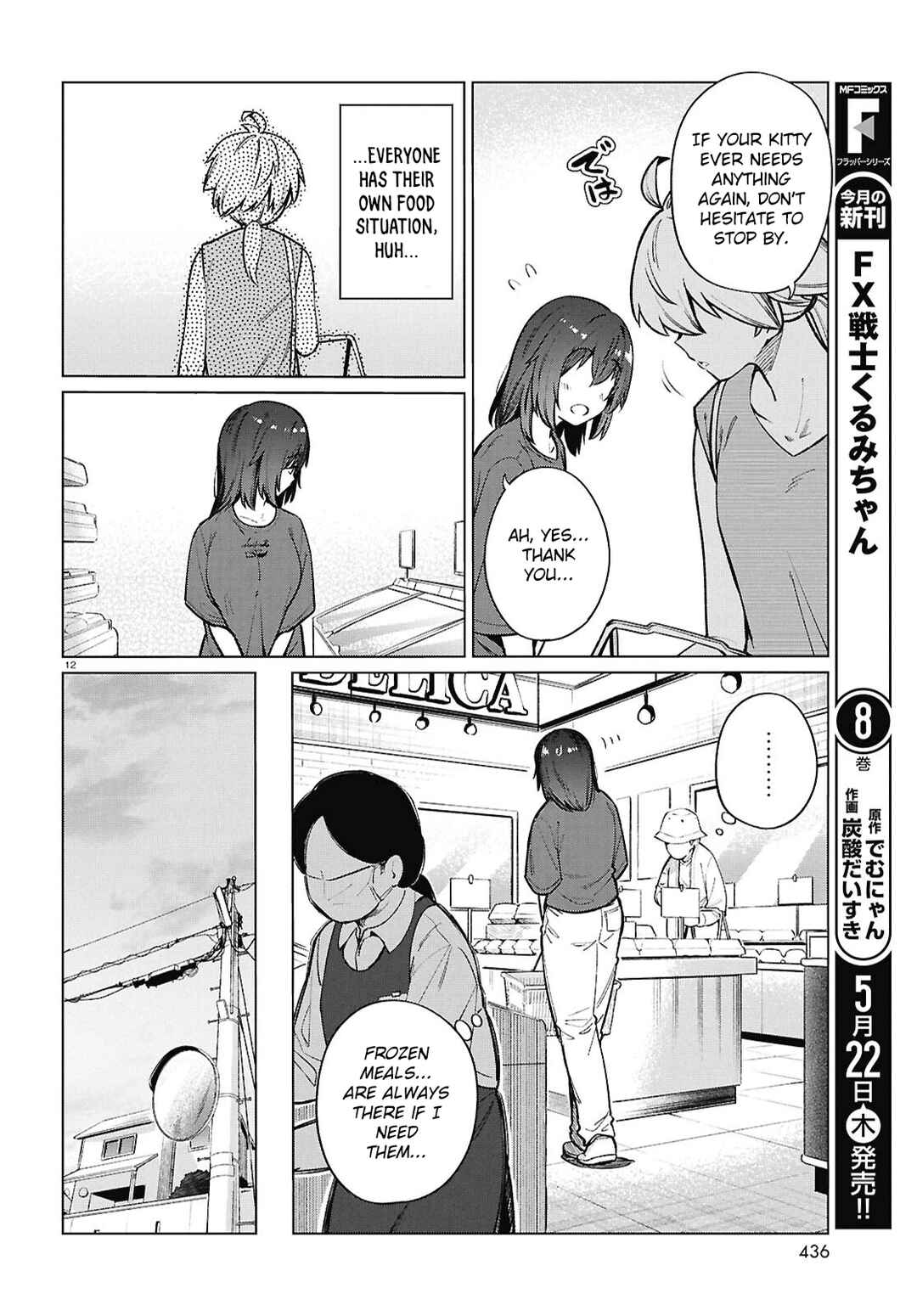 Genkai Dokushin Joshi (26) Gohan Chapter 24 - Page 13