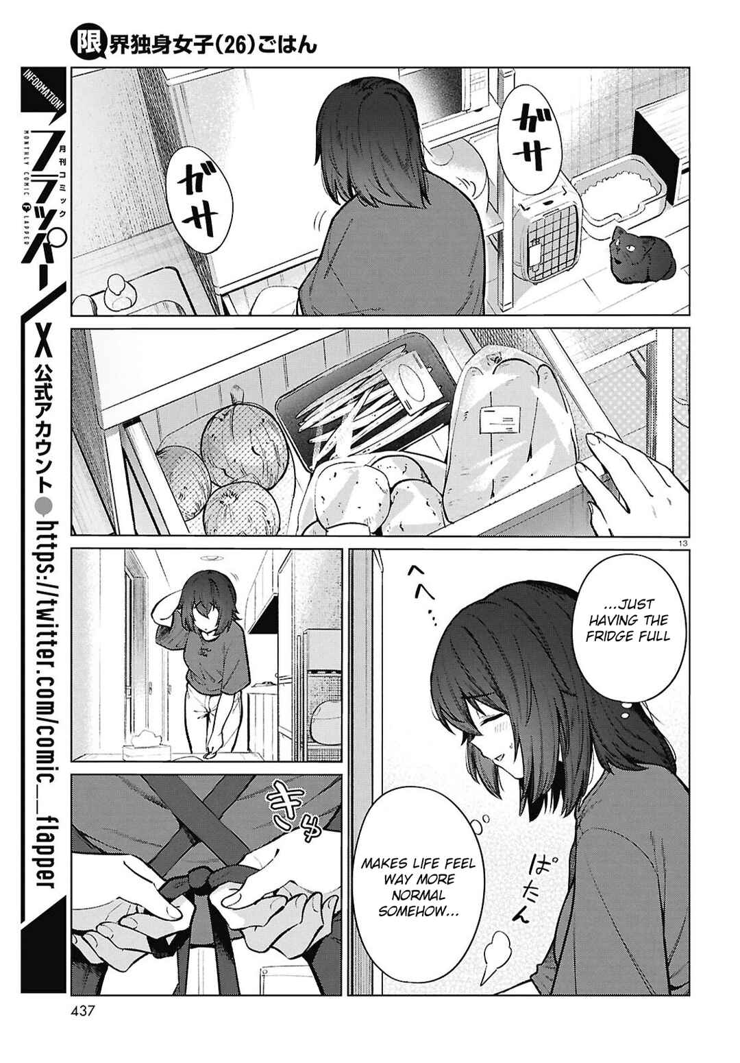 Genkai Dokushin Joshi (26) Gohan Chapter 24 - Page 14