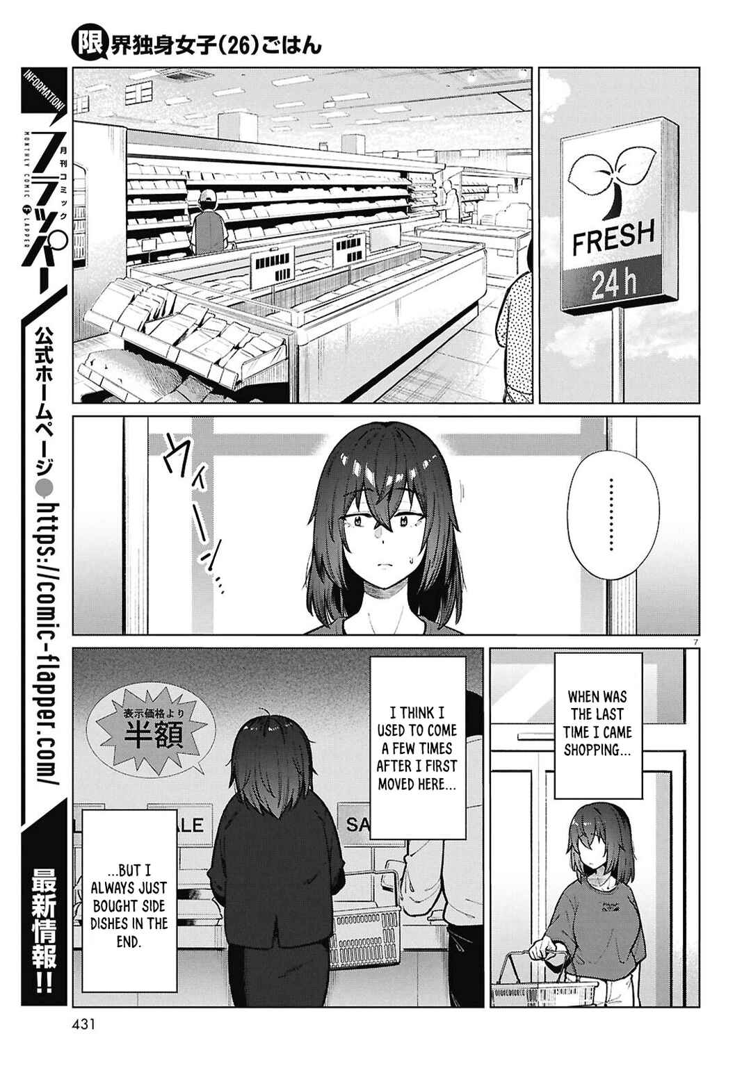 Genkai Dokushin Joshi (26) Gohan Chapter 24 - Page 8