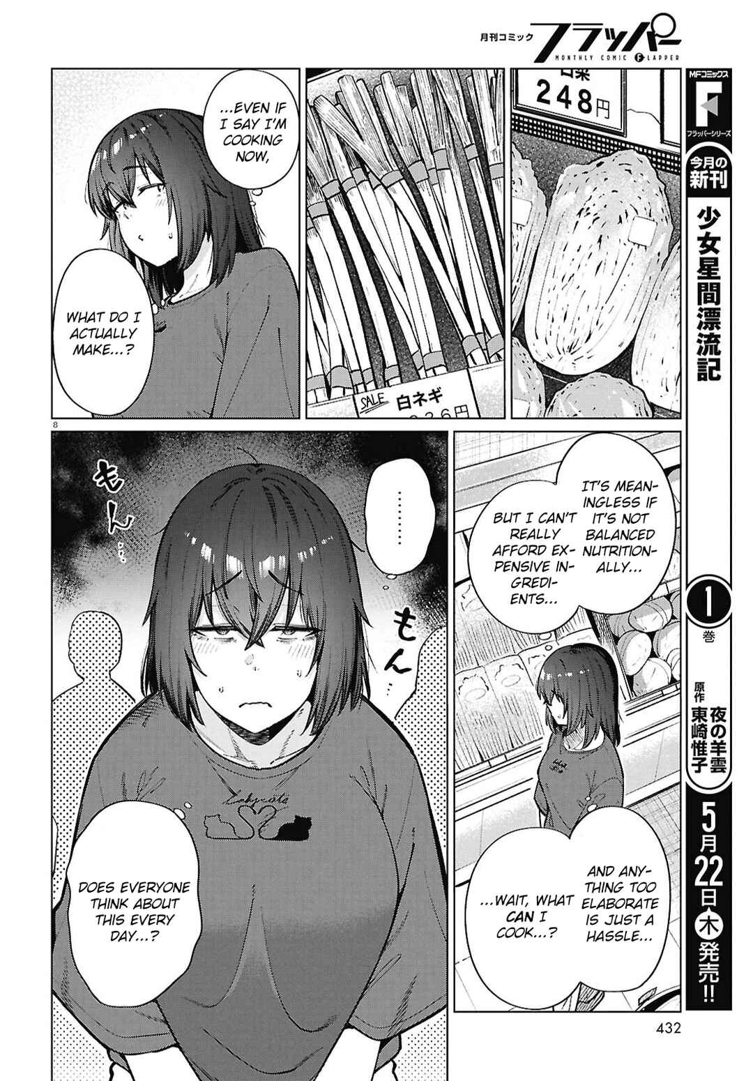 Genkai Dokushin Joshi (26) Gohan Chapter 24 - Page 9
