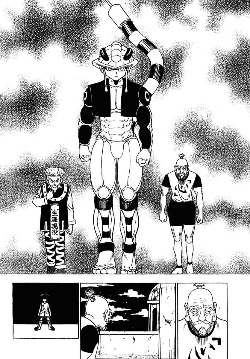 Hunter x Hunter Chapter 270 - Page 15