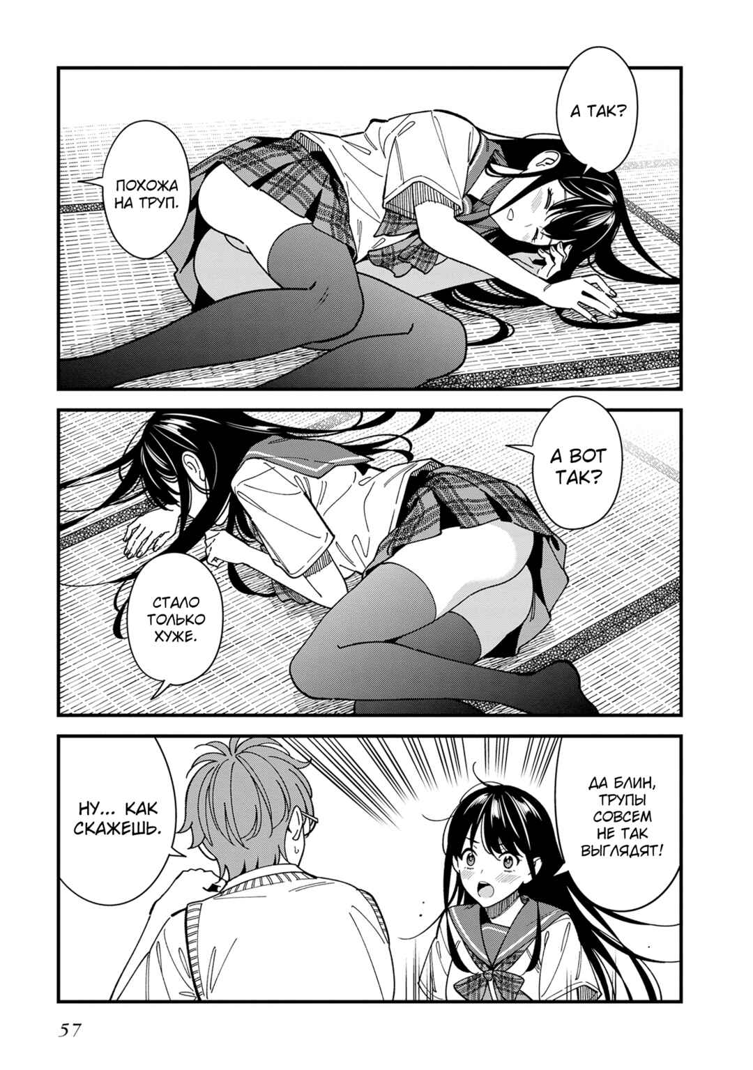 Osananajimi no Koukousei no Aida ni Nikutai Kankei wa Seiritsu suru ka. Chapter 2 - Page 13