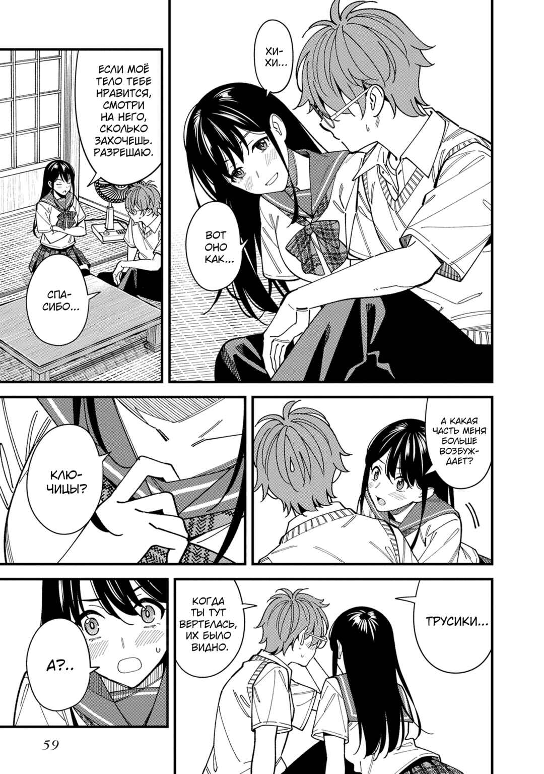 Osananajimi no Koukousei no Aida ni Nikutai Kankei wa Seiritsu suru ka. Chapter 2 - Page 15