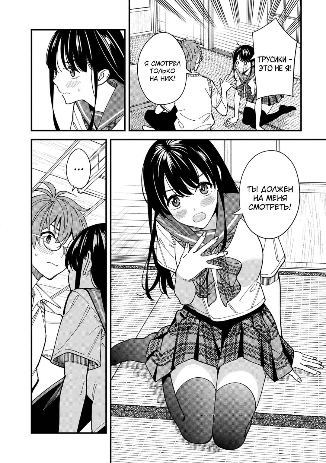 Osananajimi no Koukousei no Aida ni Nikutai Kankei wa Seiritsu suru ka. Chapter 2 - Page 16