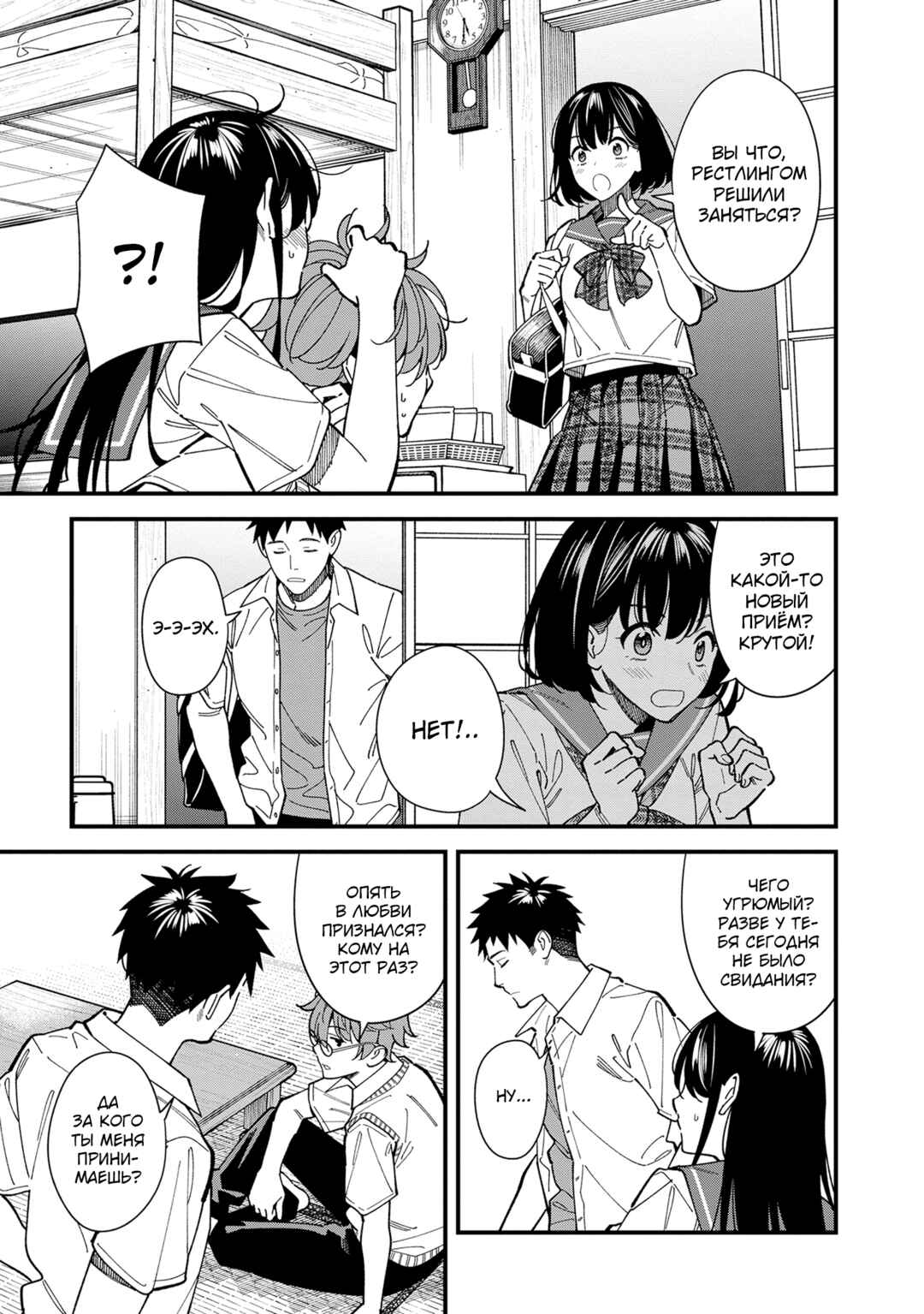 Osananajimi no Koukousei no Aida ni Nikutai Kankei wa Seiritsu suru ka. Chapter 2 - Page 19