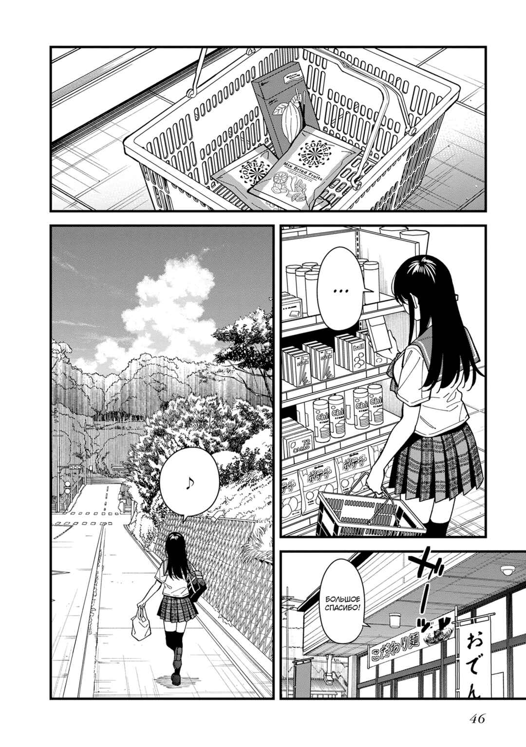 Osananajimi no Koukousei no Aida ni Nikutai Kankei wa Seiritsu suru ka. Chapter 2 - Page 2