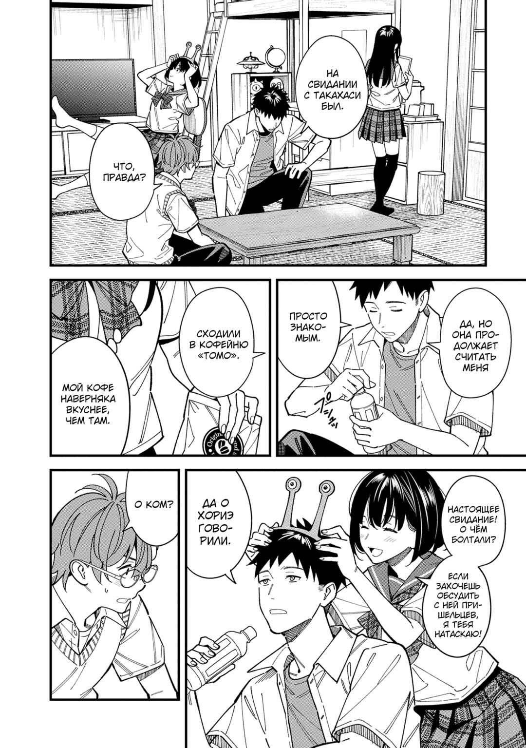 Osananajimi no Koukousei no Aida ni Nikutai Kankei wa Seiritsu suru ka. Chapter 2 - Page 20