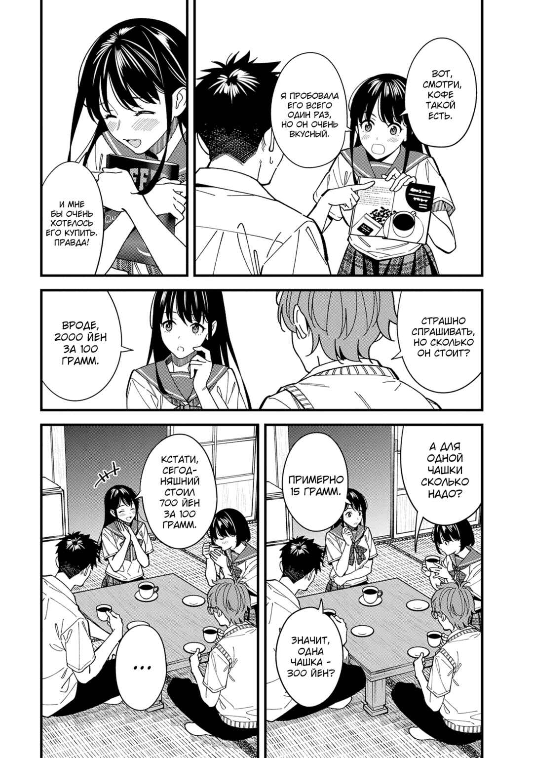 Osananajimi no Koukousei no Aida ni Nikutai Kankei wa Seiritsu suru ka. Chapter 2 - Page 25