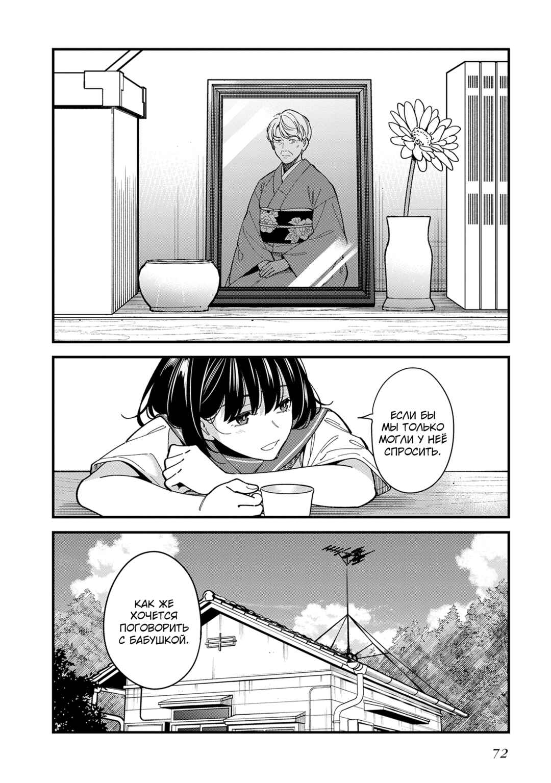 Osananajimi no Koukousei no Aida ni Nikutai Kankei wa Seiritsu suru ka. Chapter 2 - Page 28