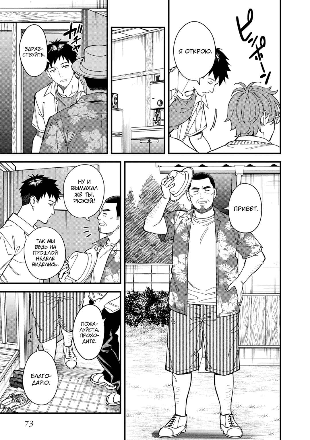 Osananajimi no Koukousei no Aida ni Nikutai Kankei wa Seiritsu suru ka. Chapter 2 - Page 29