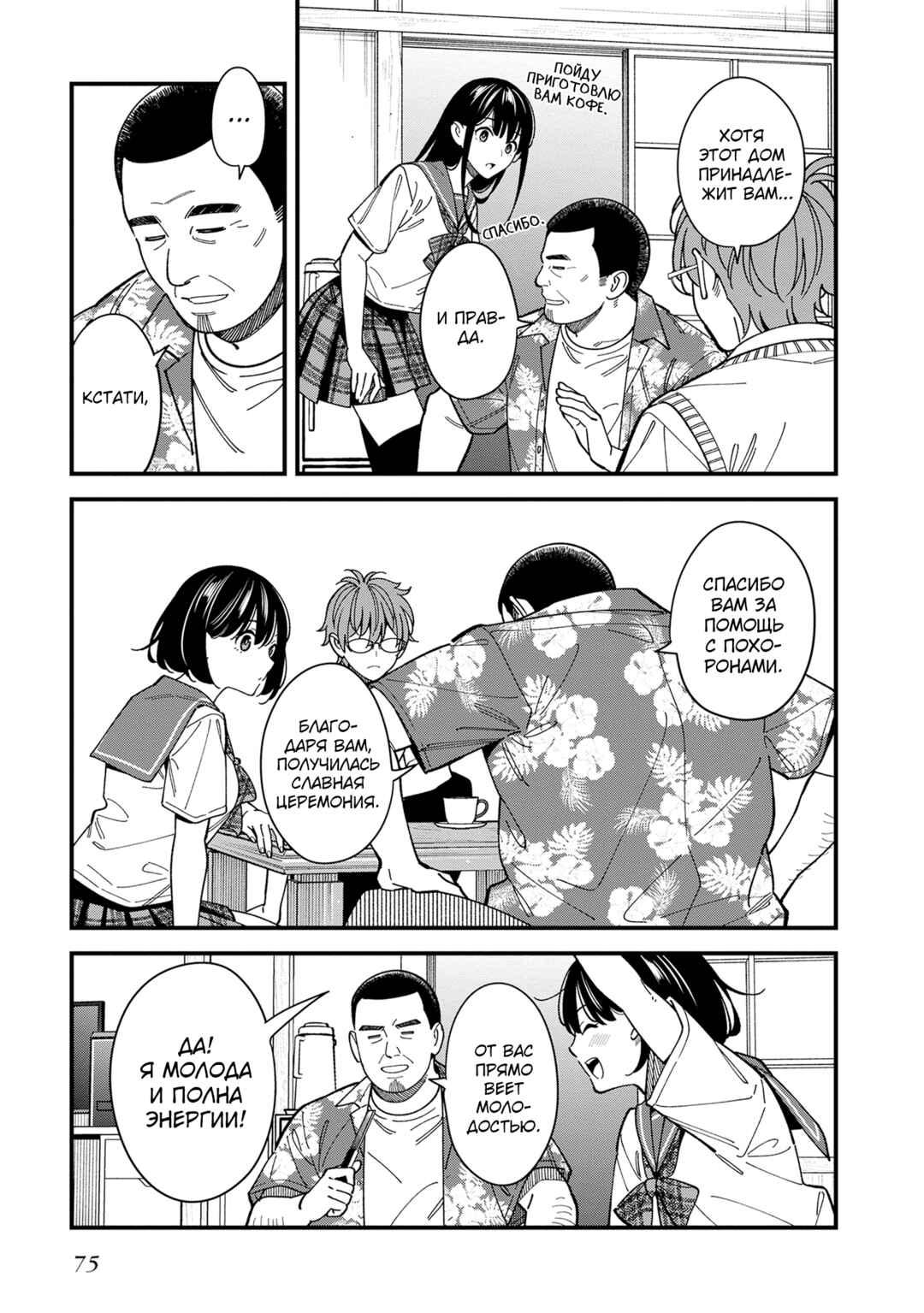 Osananajimi no Koukousei no Aida ni Nikutai Kankei wa Seiritsu suru ka. Chapter 2 - Page 31