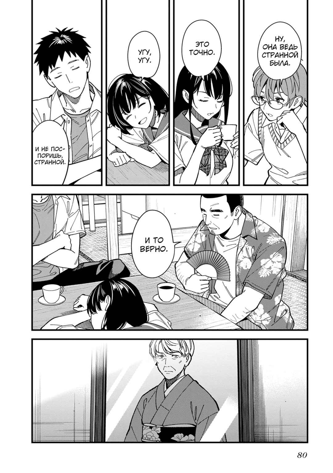 Osananajimi no Koukousei no Aida ni Nikutai Kankei wa Seiritsu suru ka. Chapter 2 - Page 36