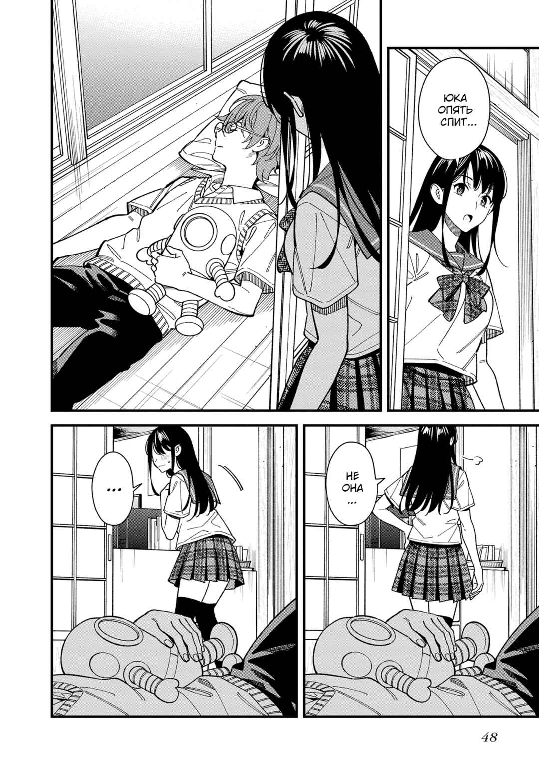 Osananajimi no Koukousei no Aida ni Nikutai Kankei wa Seiritsu suru ka. Chapter 2 - Page 4