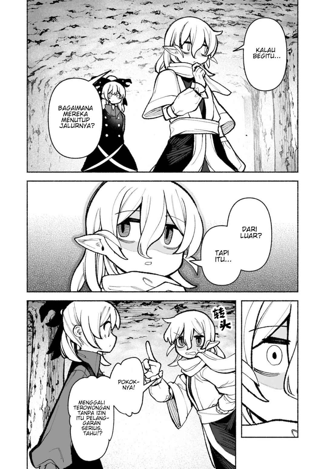 Touhou Chireikiden: Hansoku Tantei Satori Chapter 34 - Page 23