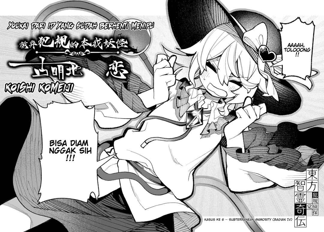 Touhou Chireikiden: Hansoku Tantei Satori Chapter 34 - Page 3