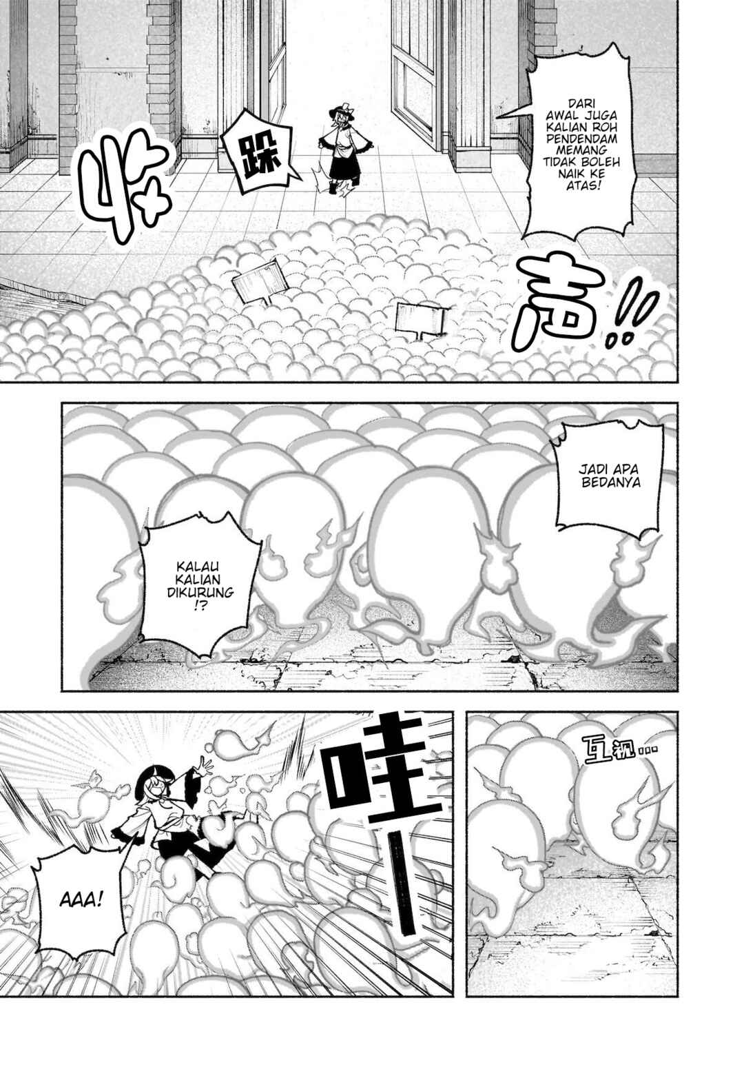 Touhou Chireikiden: Hansoku Tantei Satori Chapter 34 - Page 5